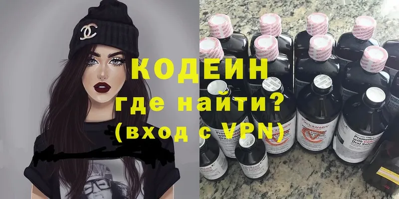 Кодеин напиток Lean (лин)  где купить наркотик  Бирск 